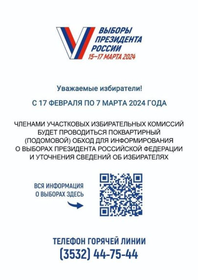 О проведении информирования граждан.